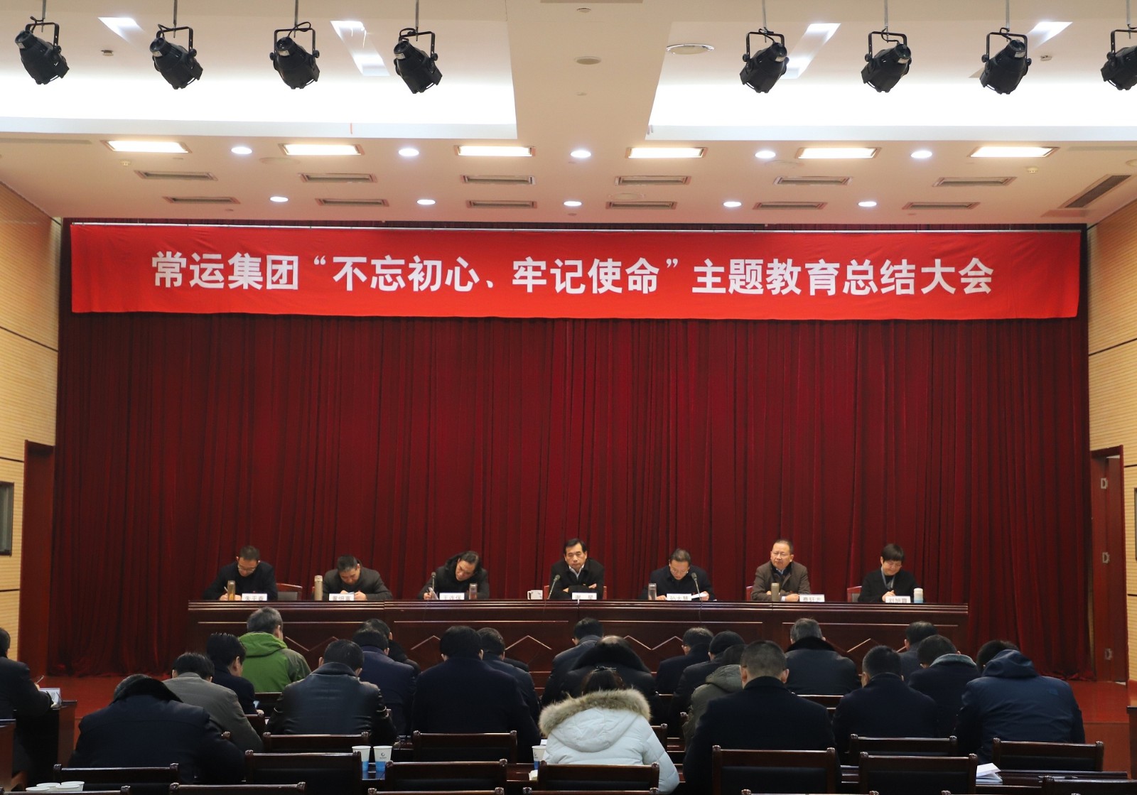 “不忘初心、牢記使命”主題教育活動(dòng)